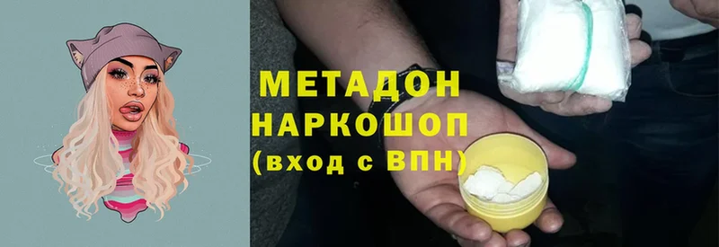 МЕТАДОН methadone  ОМГ ОМГ онион  Алатырь 